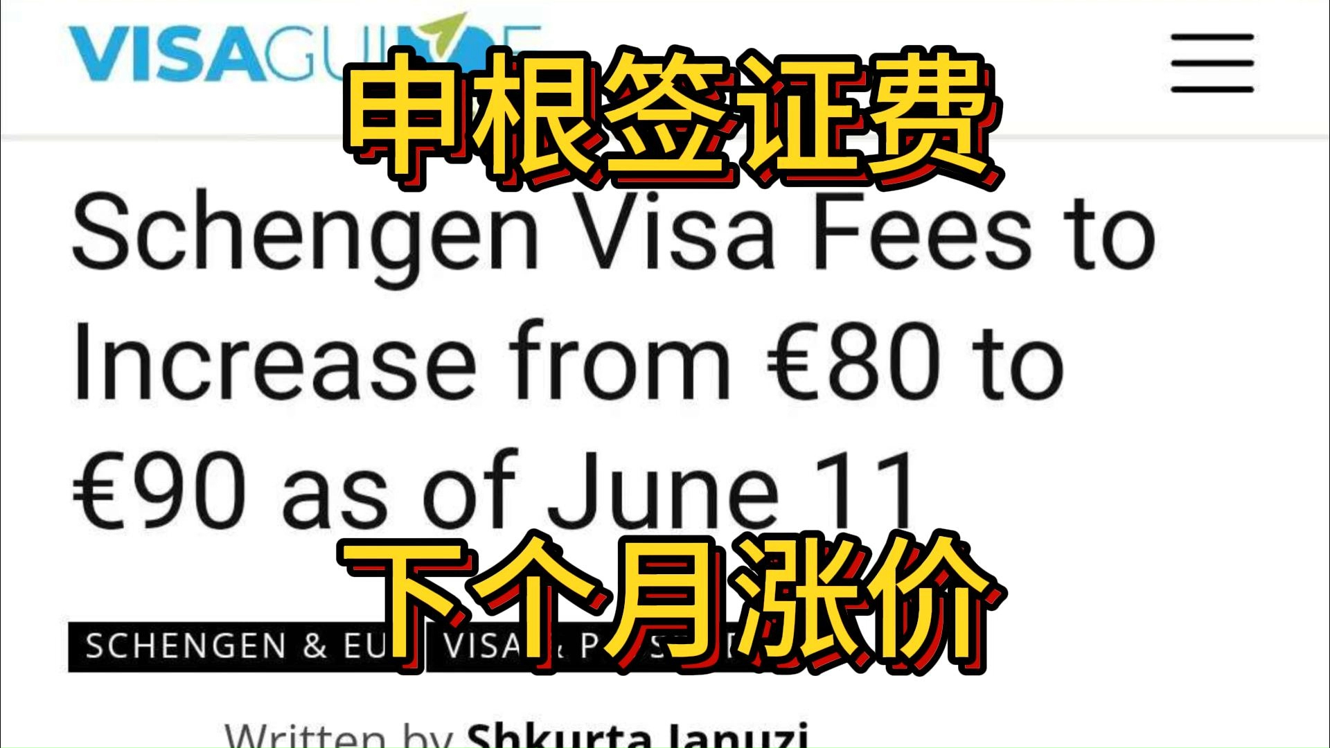 申根国家去年收到超千万份签证申请,来自中国最多哔哩哔哩bilibili