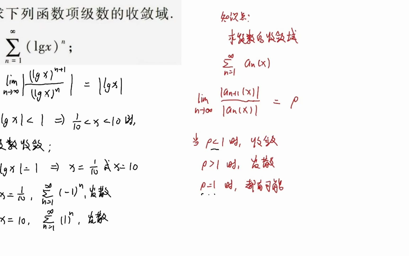 每日一解:函数项级数的收敛哔哩哔哩bilibili