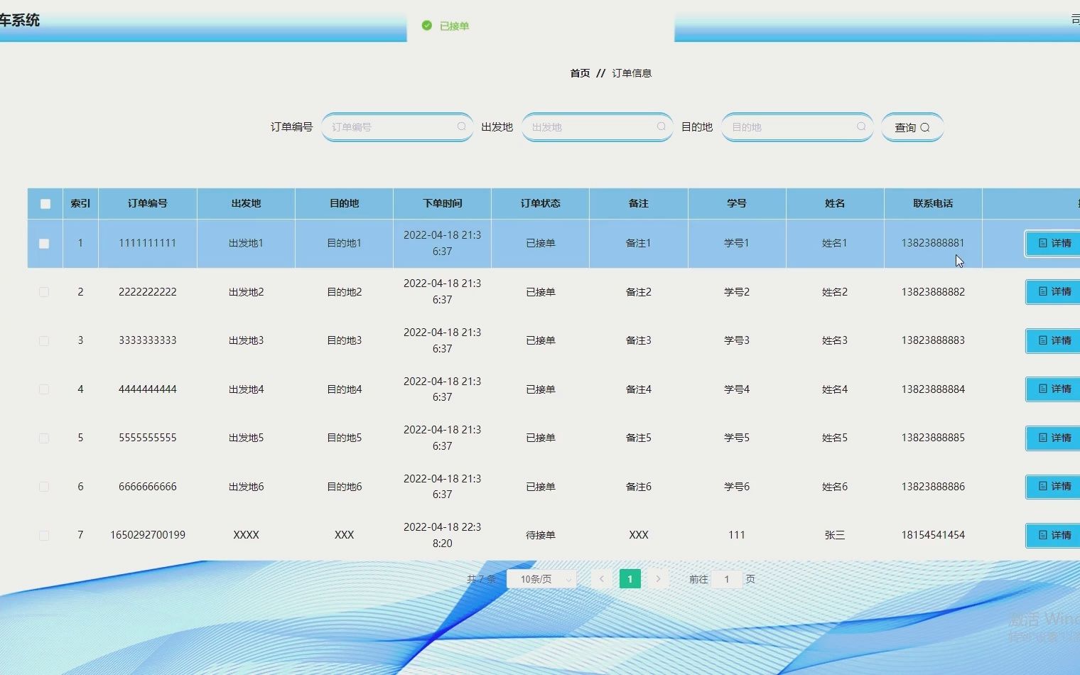 计算机毕业设计基于SprintBoot+Vue开发的校园拼车系统哔哩哔哩bilibili