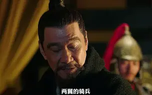 Descargar video: 老二老三开始密谋，明军终于扳回一局！