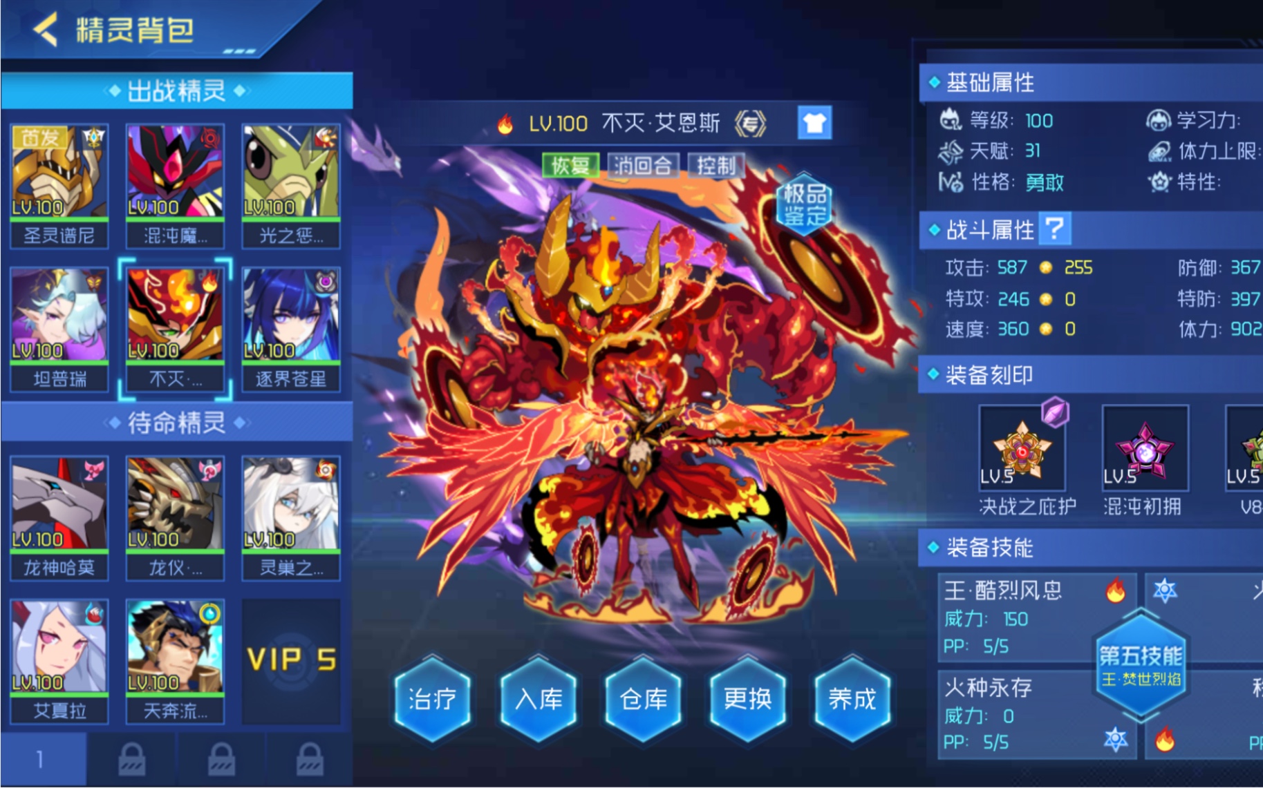 赛尔号退游120出 pve精灵齐全 有表姐 蒂朵 火潘 四九圣尊绝版传说