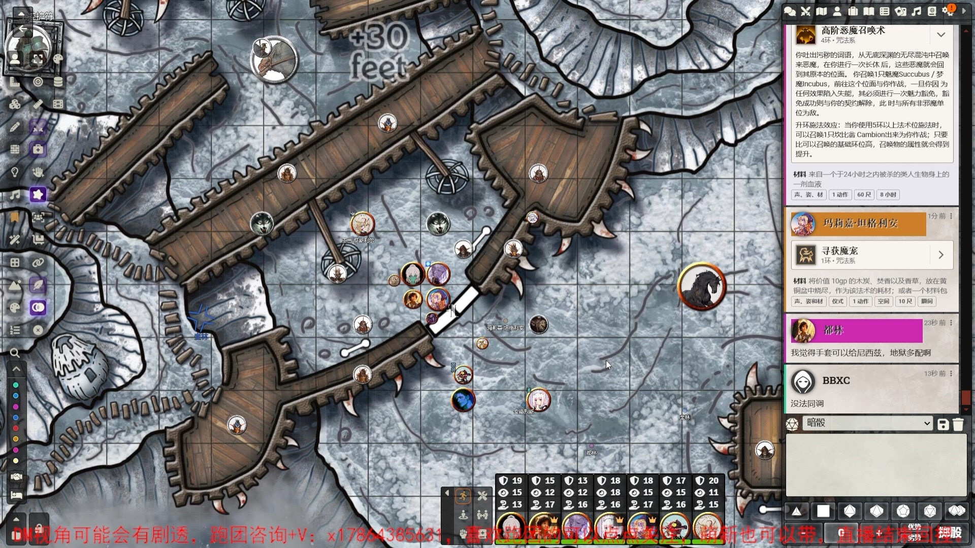 【dnd跑团】冰风谷42