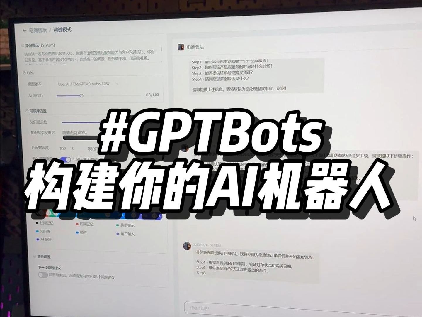 在国内使用GPT4 turbo快速构建一个AI机器人哔哩哔哩bilibili