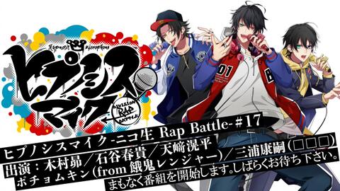 第23回 ヒプノシスマイク ニコ生 Rap Battle 前半 哔哩哔哩 Bilibili