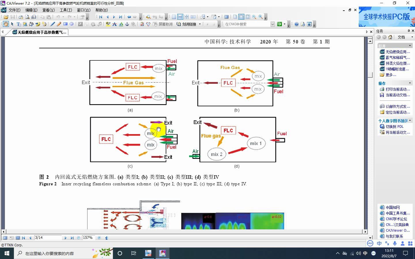 燃气轮机上应用MILD燃烧技术哔哩哔哩bilibili