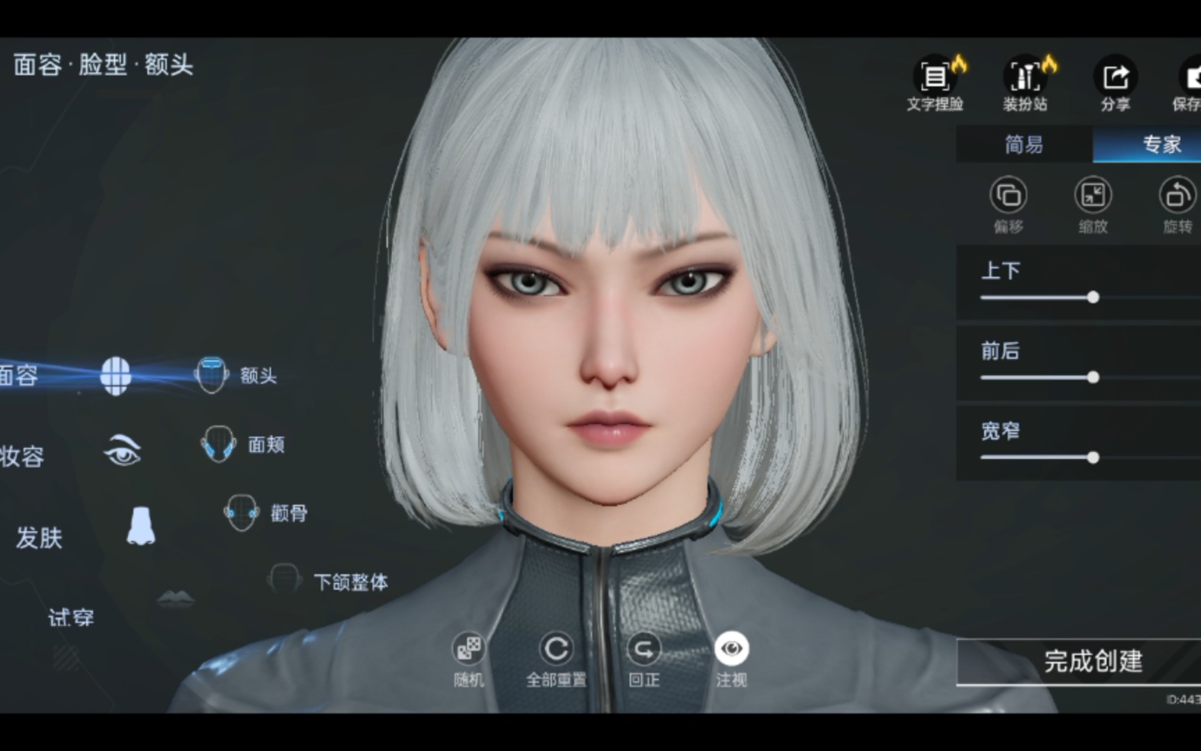 【星球重启】白月魁捏脸数据