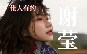 Télécharger la video: 谢莹：不能想像没有配音的生活