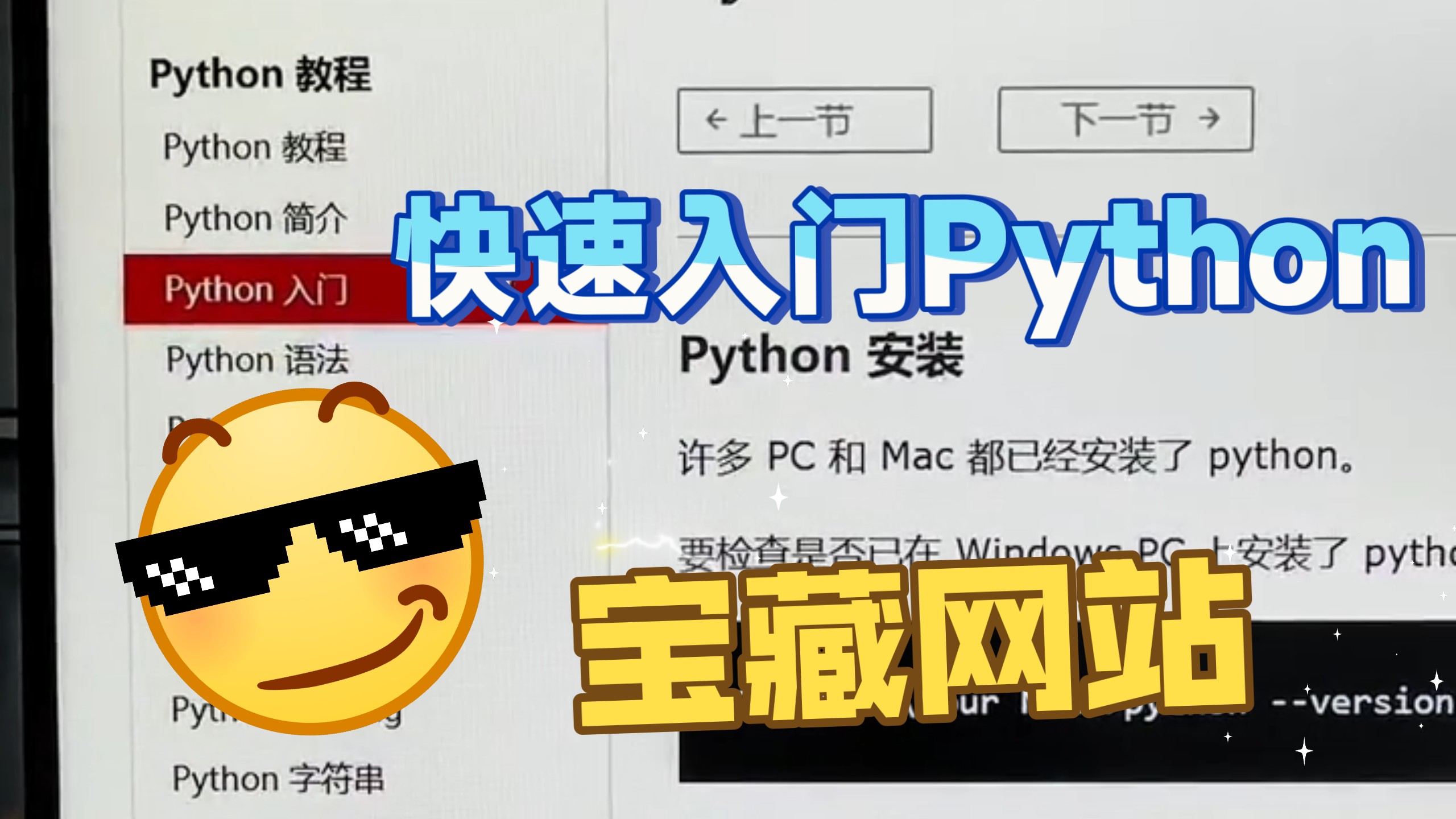 这个Python网站简直是年度最伟大的发明!当初大学多亏了这个编程网站,才让我上岸了,还不知道的真的亏大了,计算机专业请锁死,因为太全太好用了,...