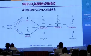 Скачать видео: 曾杰-二氧化碳催化转化新过程