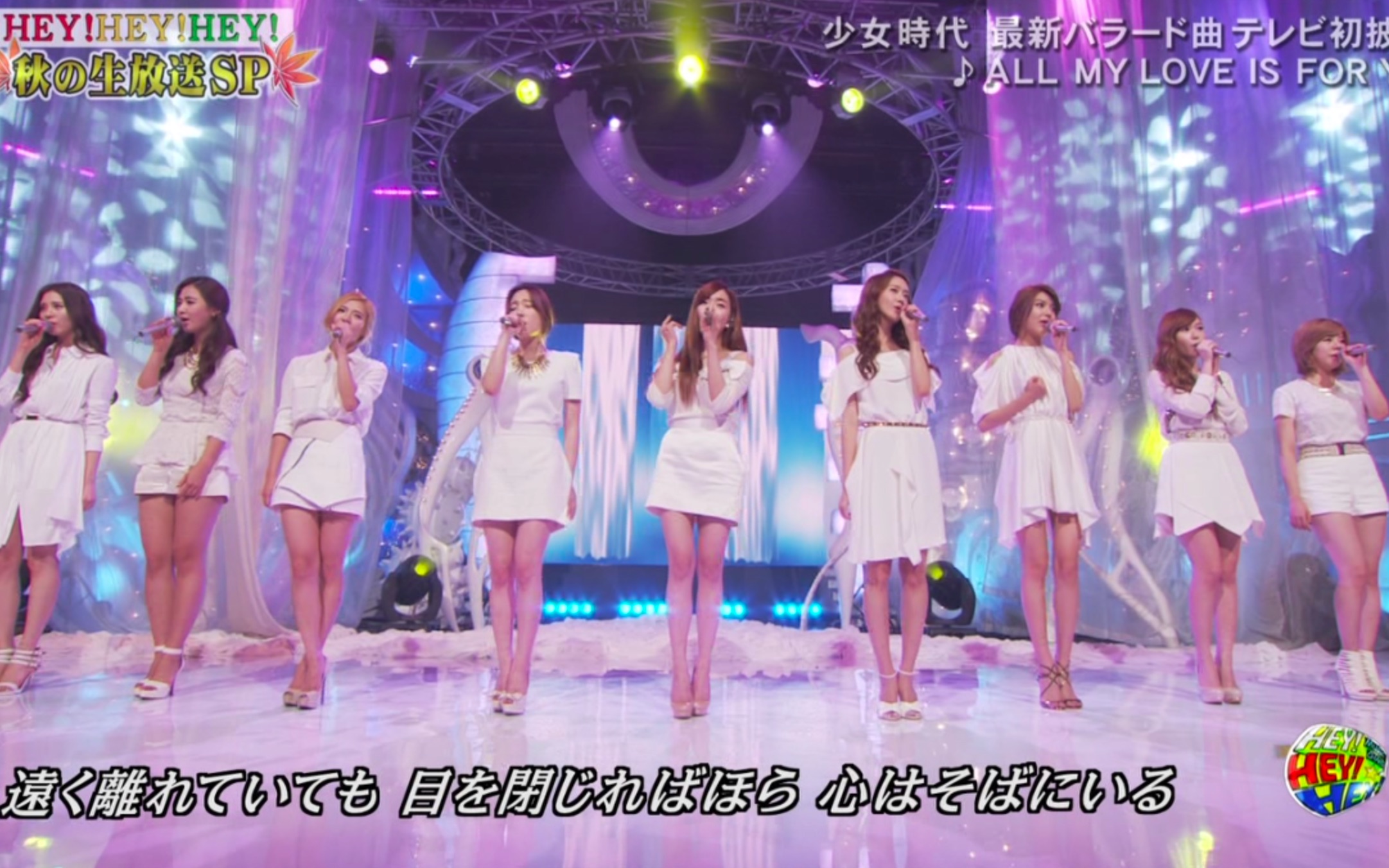 [图]【Live】少女时代「All my love is for you」HEY!HEY!HEY!