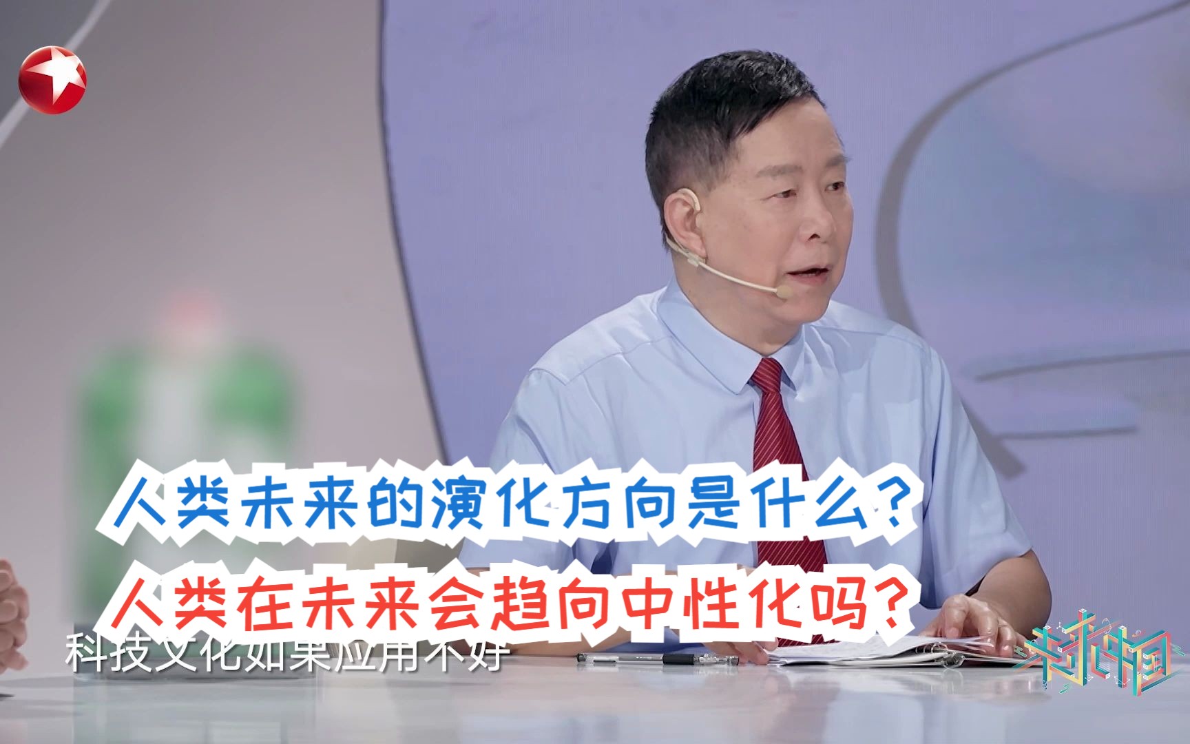 [图]人类未来的演化方向是什么？《人类简史》中的超级大脑可能成为现实！男性雄性激素降低、女性雄性激素升高，人类在未来会趋向中性化吗？