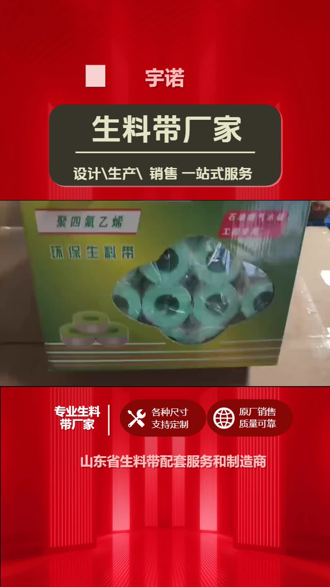 许昌燃气生胶带,生料带定制,点个关注吧! ,PTFE燃气生料带定制,管道密封燃气用生料带厂家,20米生料带零售,20米燃气用生料带零售,燃气用生料...