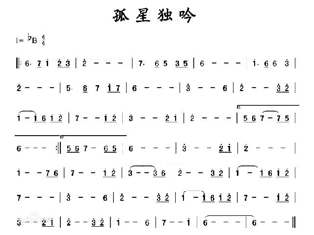 孤星独吟 洞箫