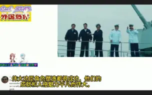 Download Video: 老外热评中国科研伟人影剧，赞道：太感人了，平凡而伟大的真实故事。