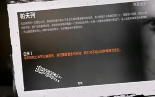 Download Video: 【这是我的战争】当队友在白天死亡时看起来是什么样的