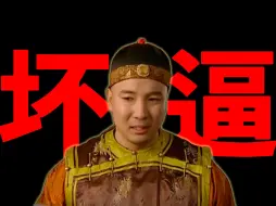 Скачать видео: 万字解析丨九阿哥胤禟坏在哪里？《雍正王朝》剧评