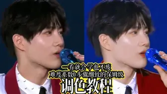 【PS调色+清晰化处理】你可能需要的饭圈技能