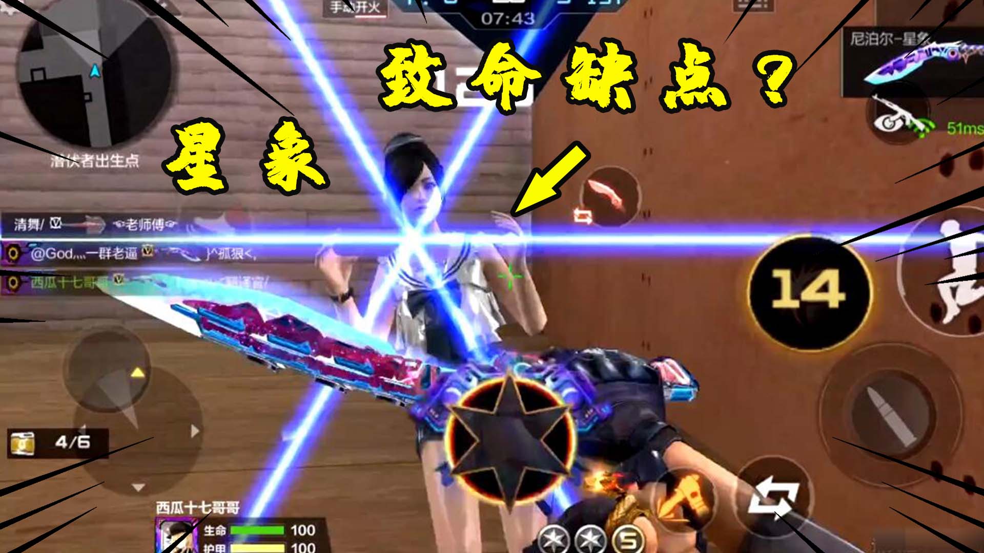 cf手游:尼泊尔星象有一个致命缺点!我有点后悔买了!