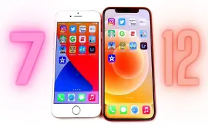 Download Video: iPhone 7 vs iPhone 12 速度对比测试