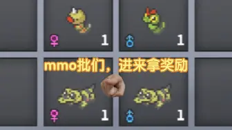 Download Video: pokemmo/福利第二弹，4只2V精灵等你来拿记得看简介✧