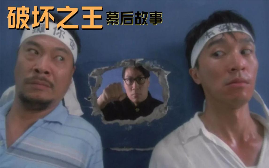 破坏之王:黎明拒演意外成就经典,钟丽缇成全剧组的保护伞