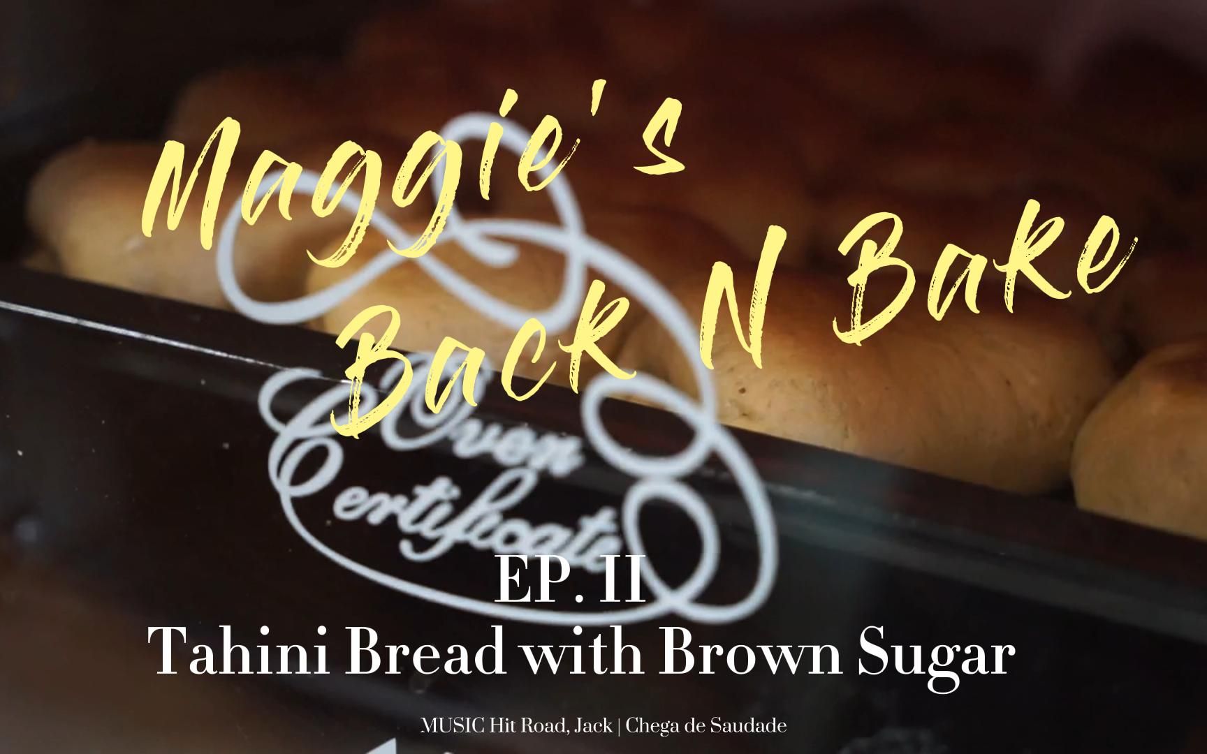 [图]Back n Bake EP.2 芝麻酱红糖面包 | Tahini Bread