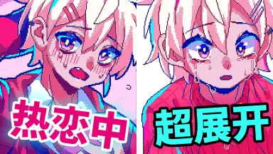最も  佐伯-哔哩哔哩_Bilibili 益子