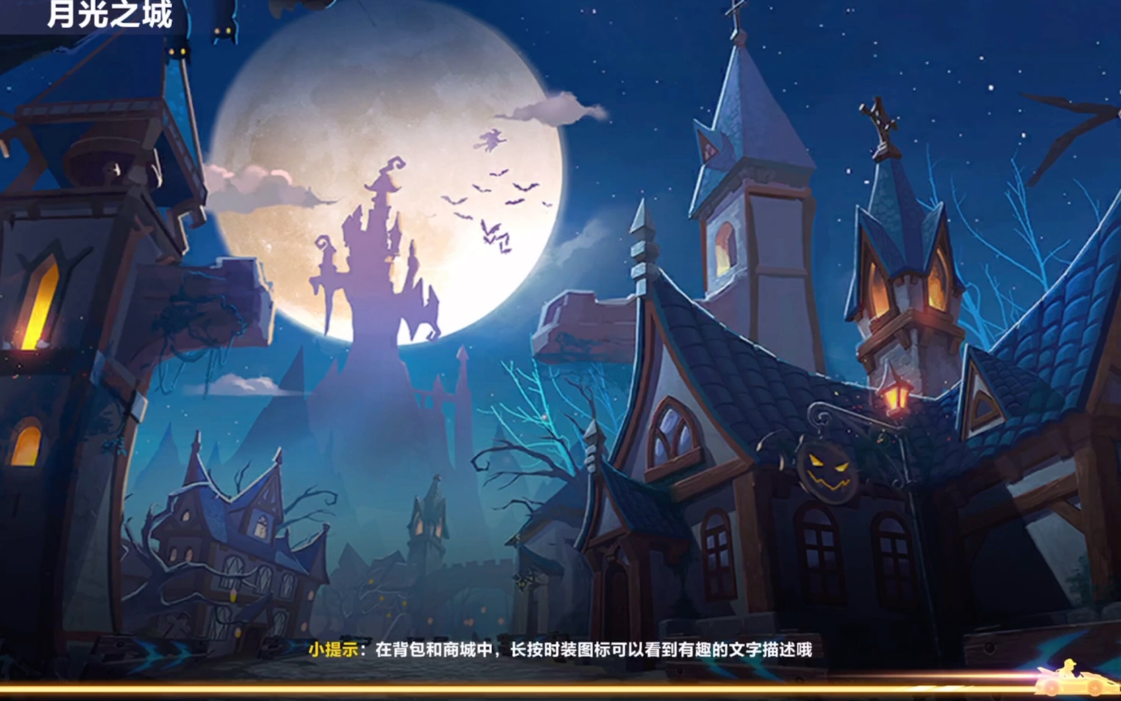 月光之城冰魄全暇,月影和冰魄谁快?