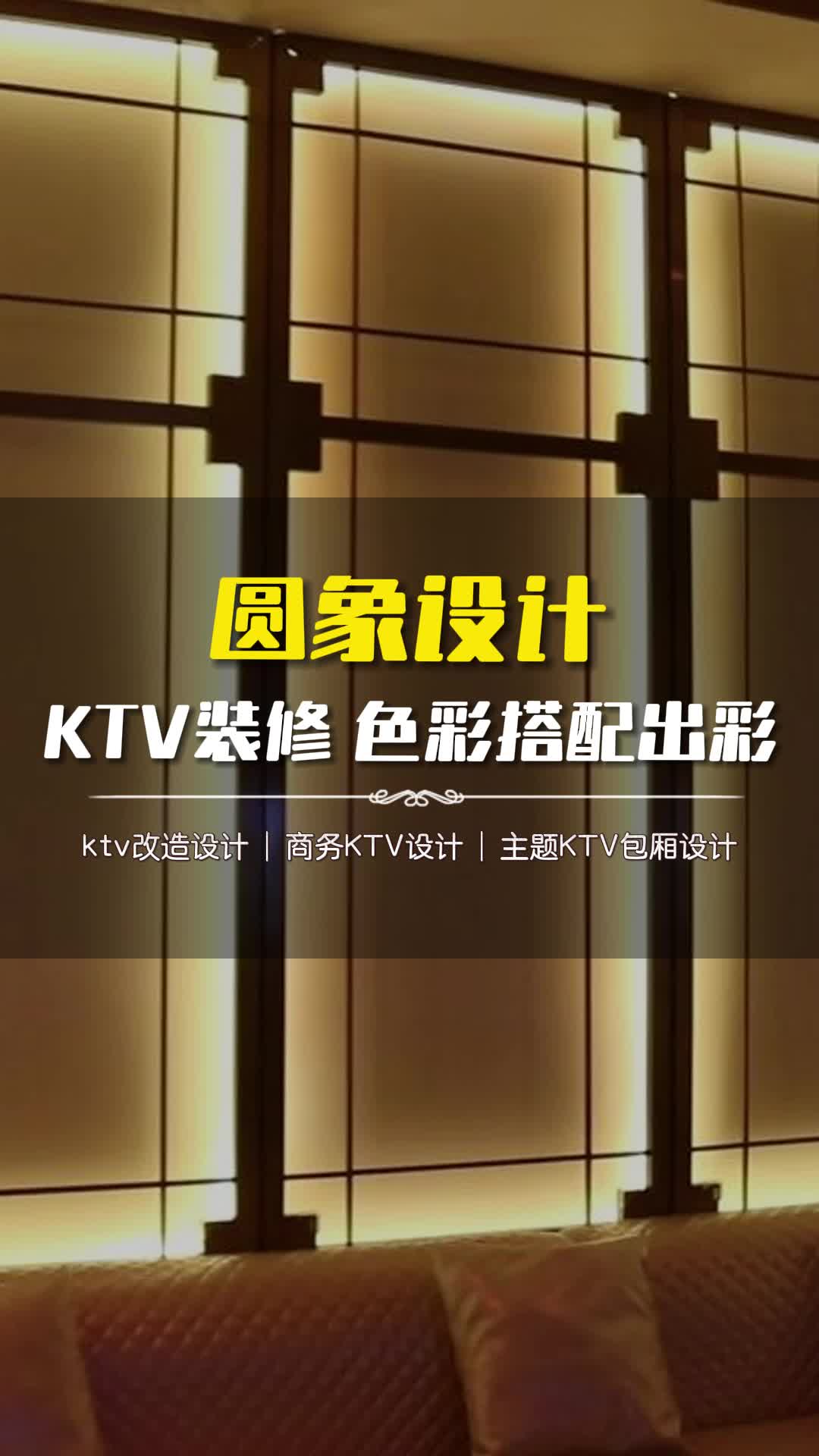 北京量贩式KTV设计案例 #北京量贩式KTV设计公司 #量贩式KTV设计找哪家 #量贩式KTV设计北京哔哩哔哩bilibili