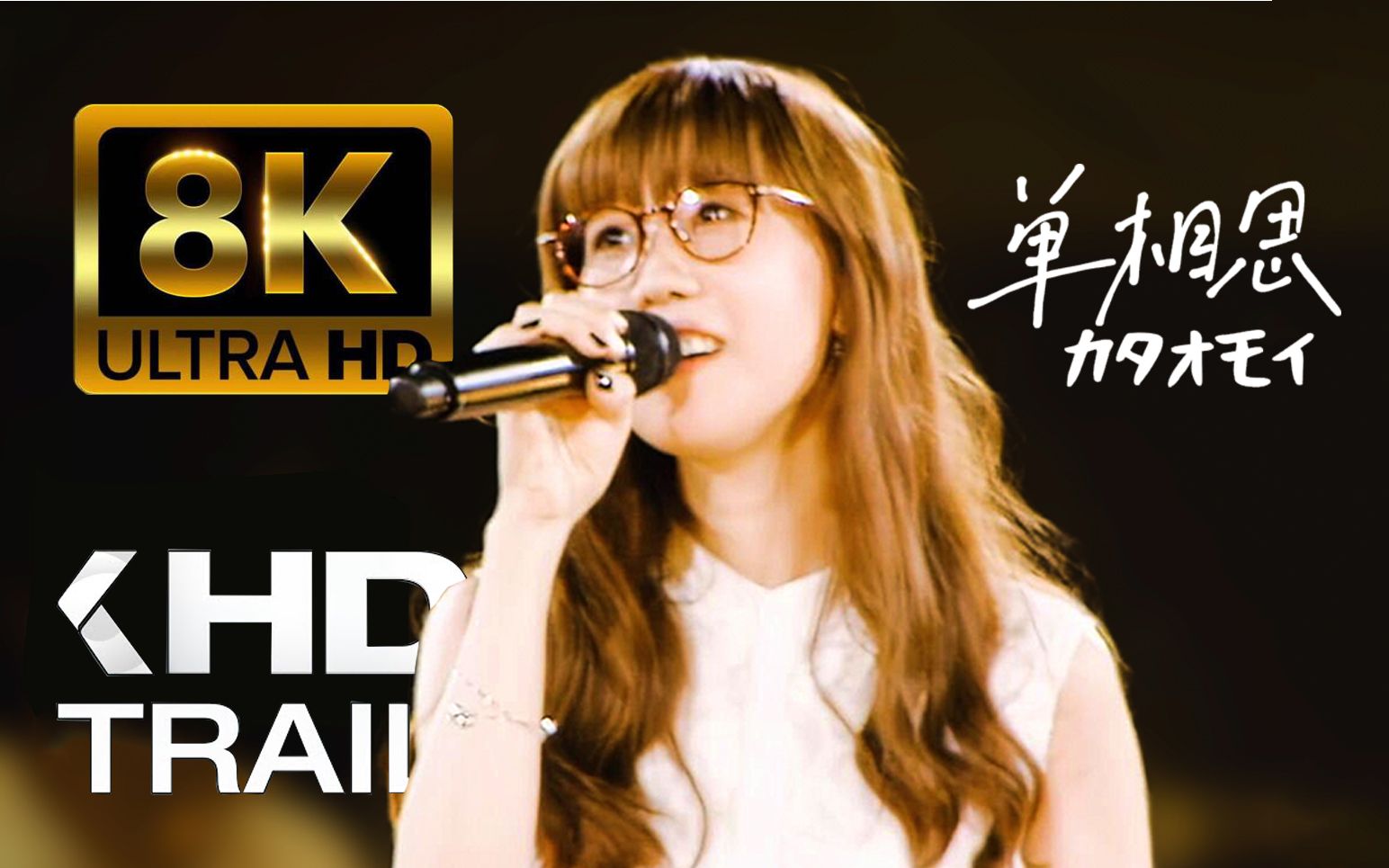 【3436·3330393630无损】aimer女神《单相思》绝美