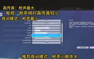 Скачать видео: 【树先生】彩虹六号：声音问题，以及我的电脑配置和游戏内设置，仅供参考。