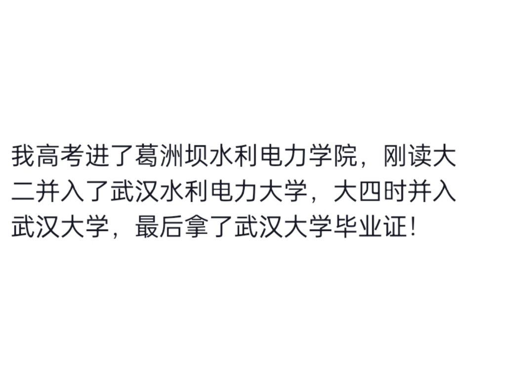 我同学高考成绩一般考的长春邮电,大二被并入吉林大学.哔哩哔哩bilibili