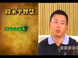 Download Video: 神秘富豪段永平花几千万买来的教训，真的太厉害了。