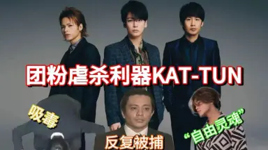 KAT-TUN - KAT-TUN ① BIRTH｜KAT-TUN｜Storm Labels OFFICIAL SITE