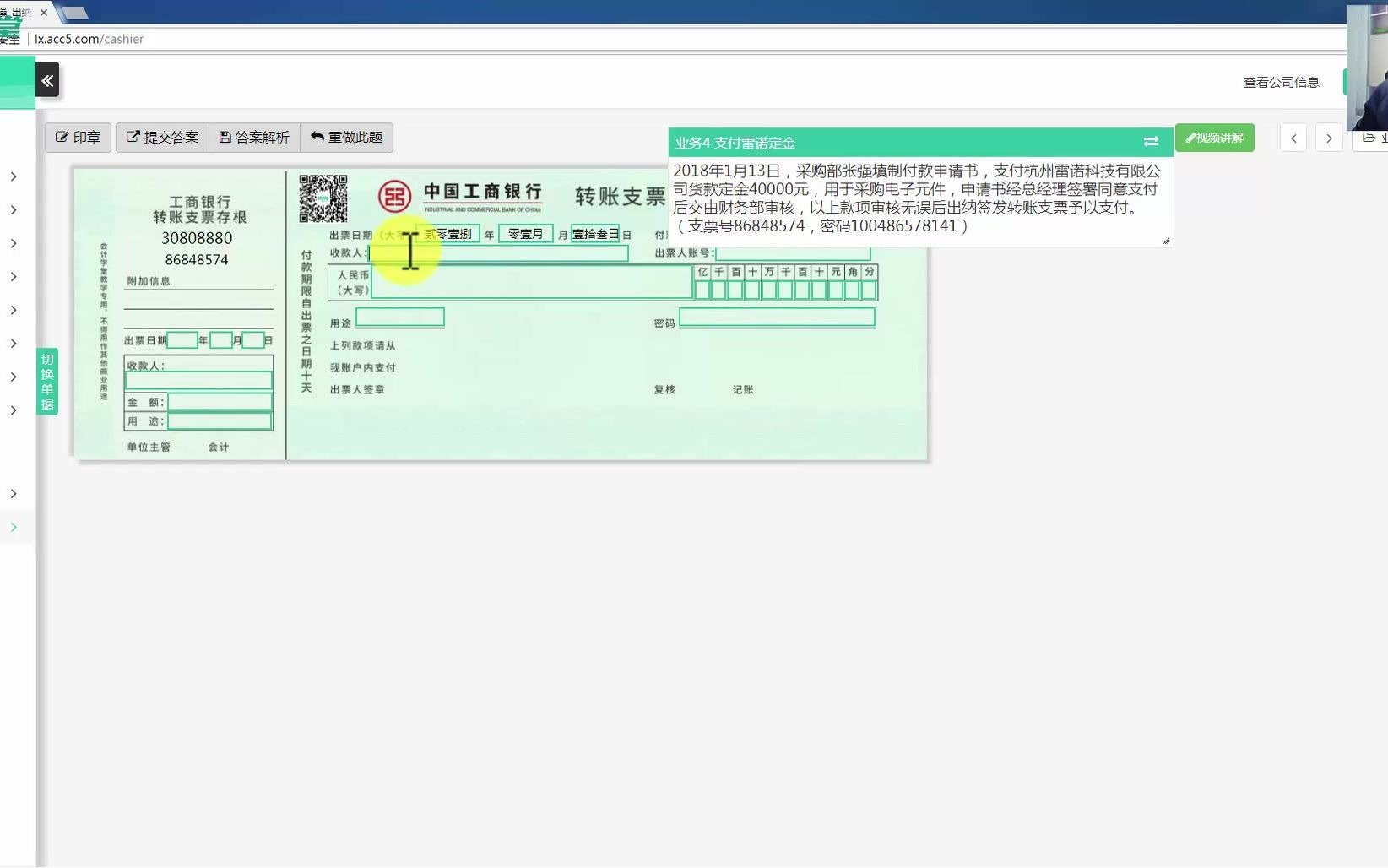 出纳工作的不足物业公司出纳工作乡镇出纳工作总结哔哩哔哩bilibili