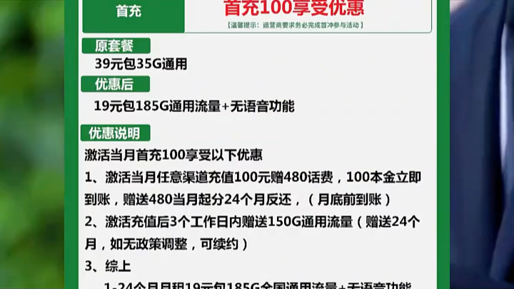 2024年流量卡推荐:详细盘点性价比最高的5款移动流量卡套餐 #低月租大流量正规手机卡 #流量卡无套路 #流量不够用怎么办哔哩哔哩bilibili