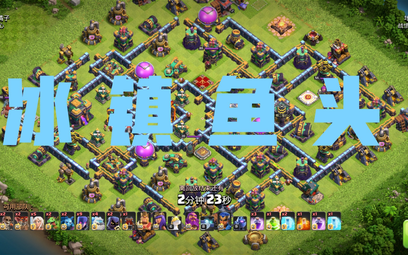 部落冲突:14本冰石女巫,冰冻进行到底!#冰人#鱼头阵