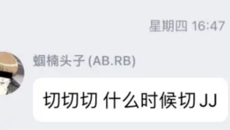什么都切只会害了你