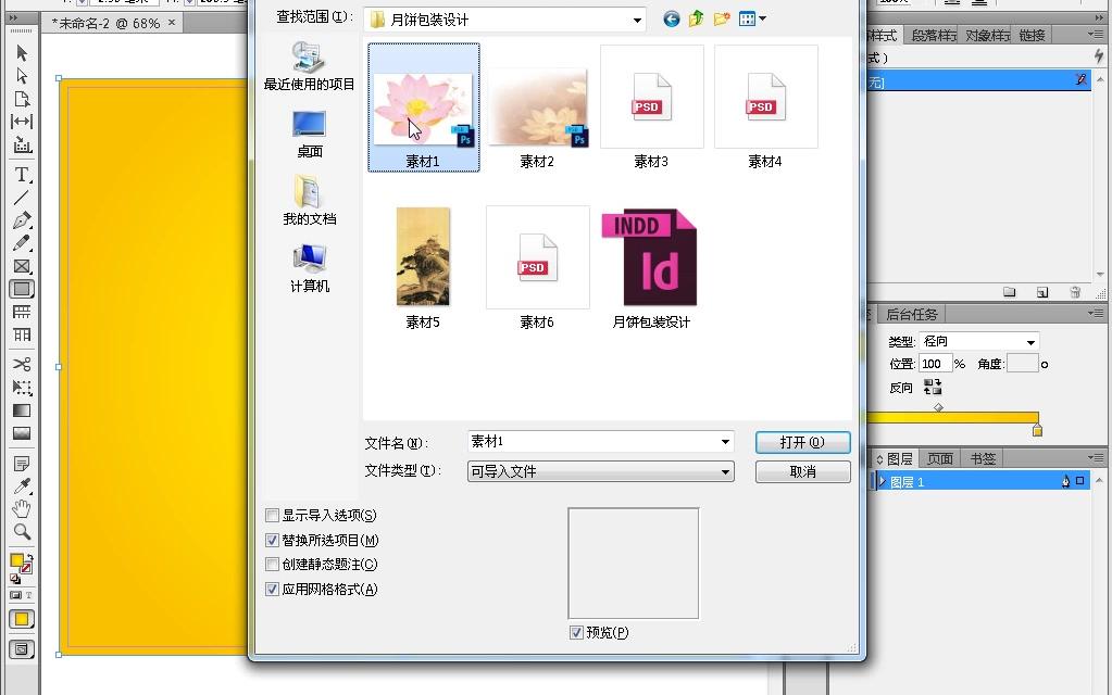 InDesign排版软件基础教程哔哩哔哩bilibili