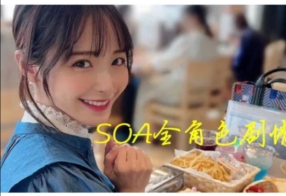 [图]真人黄油SOA-亚洲之子 原版最终版60FF，手机+电脑可玩