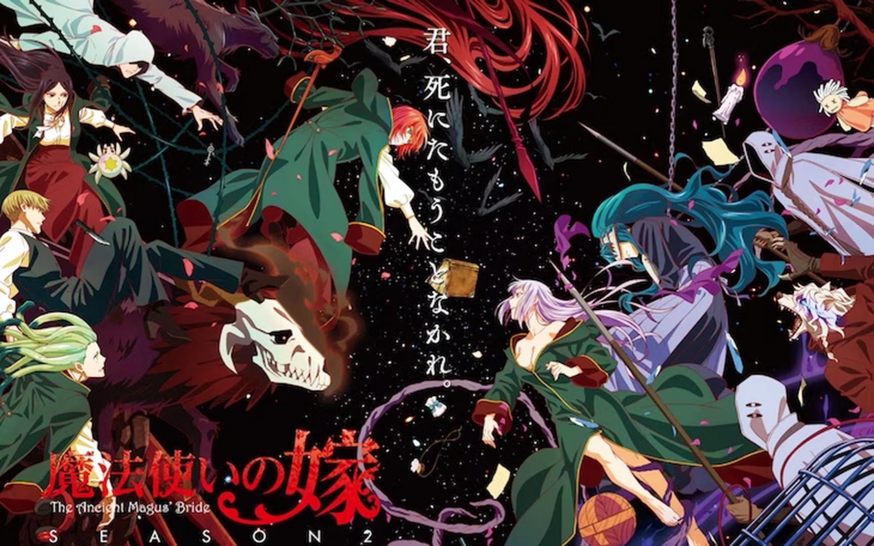 【书忆往昔】「魔法使的新娘」版权绘/原画/season2/ova