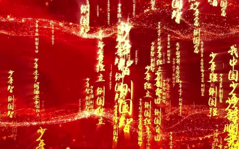 励志《中国说》诗词朗诵背景视频哔哩哔哩bilibili