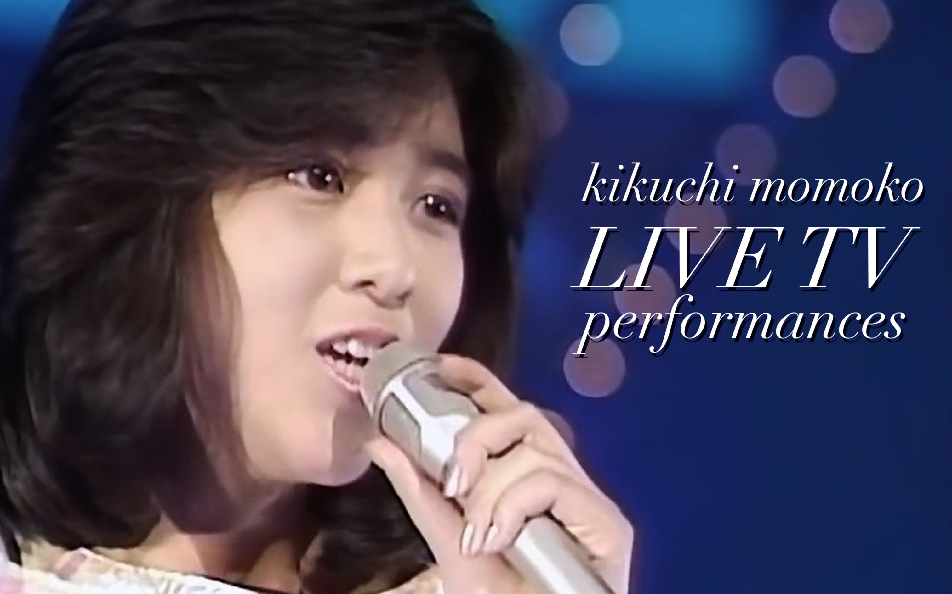 菊池桃子kikuchimomokoーlivetvperformancesfullalbum