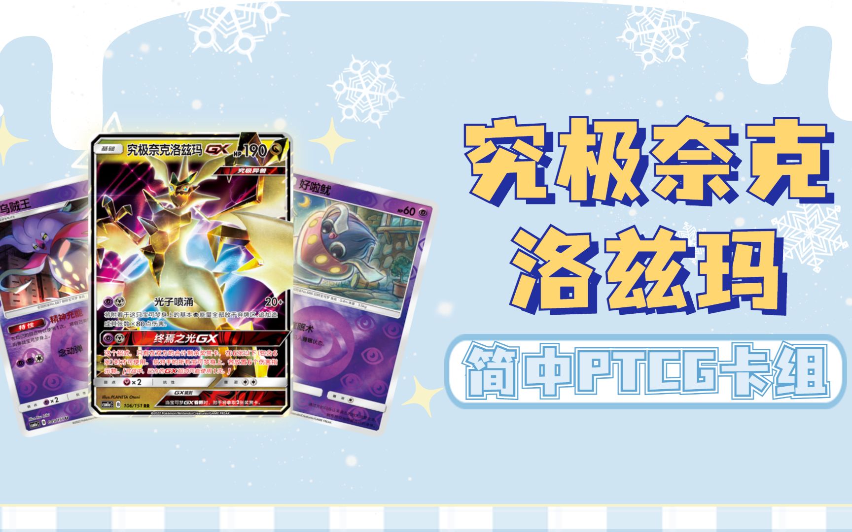 【卡组】简中PTCG弹最新超强龙奈卡组!哔哩哔哩bilibili