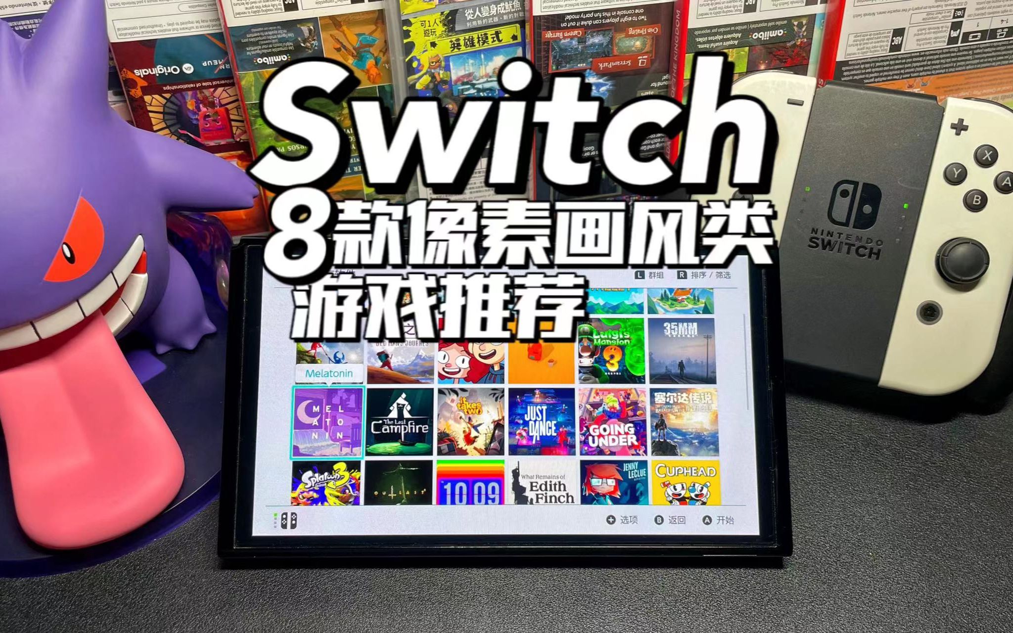 [图]Switch上那些好玩的像素风游戏推荐！