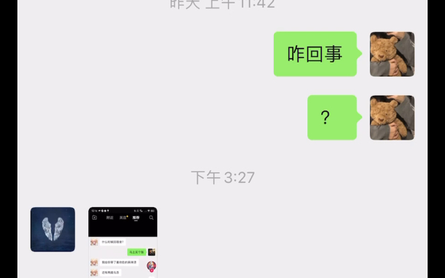 艹?别搞我啊哥哔哩哔哩bilibili