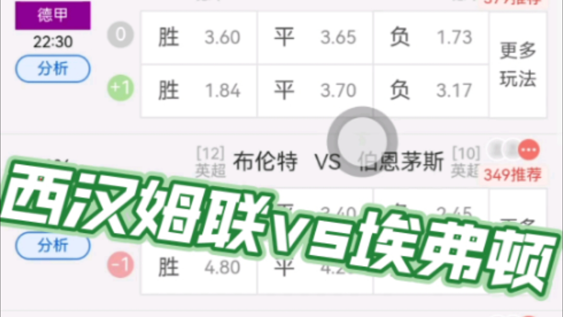 11.9周六英超比赛分析:西汉姆联vs埃弗顿哔哩哔哩bilibili