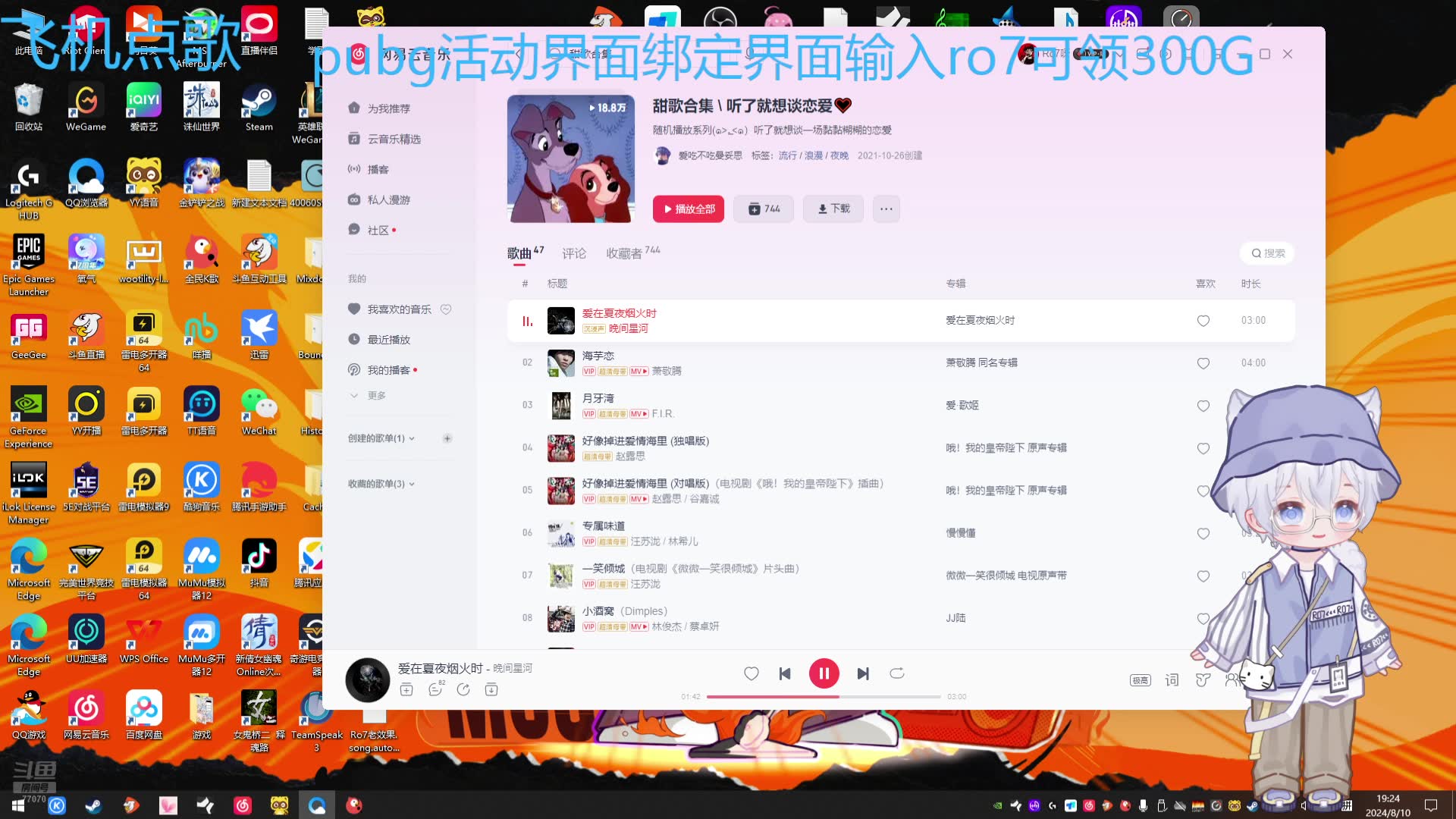 [Ro7呀/直播回放] 【非常互娱】大聪明祝兄弟们七夕快乐~ 2024年08月10日18点网络游戏热门视频