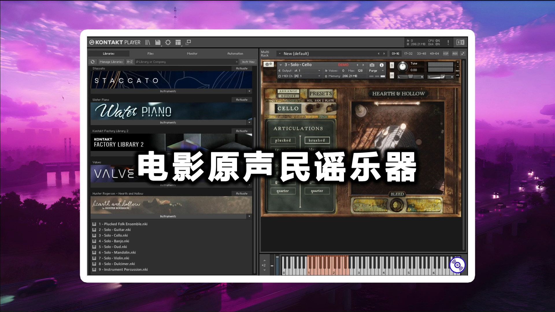 电影原声民谣乐器KONTAKT扩展下载!!!!!哔哩哔哩bilibili