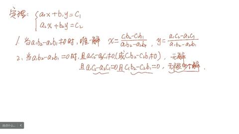 中学数学实验教材第四册 上 第二章3 三阶行列式与三元线性方程组3 1 3 2 哔哩哔哩